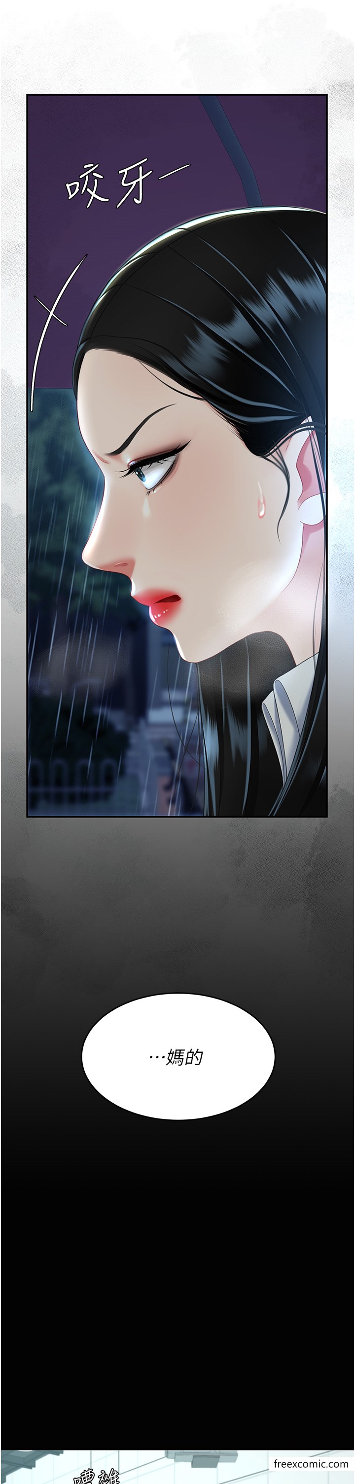 第36话-早已洪水暴发的蜜穴-复仇母女丼-甘霖组,金世兰（第2张）