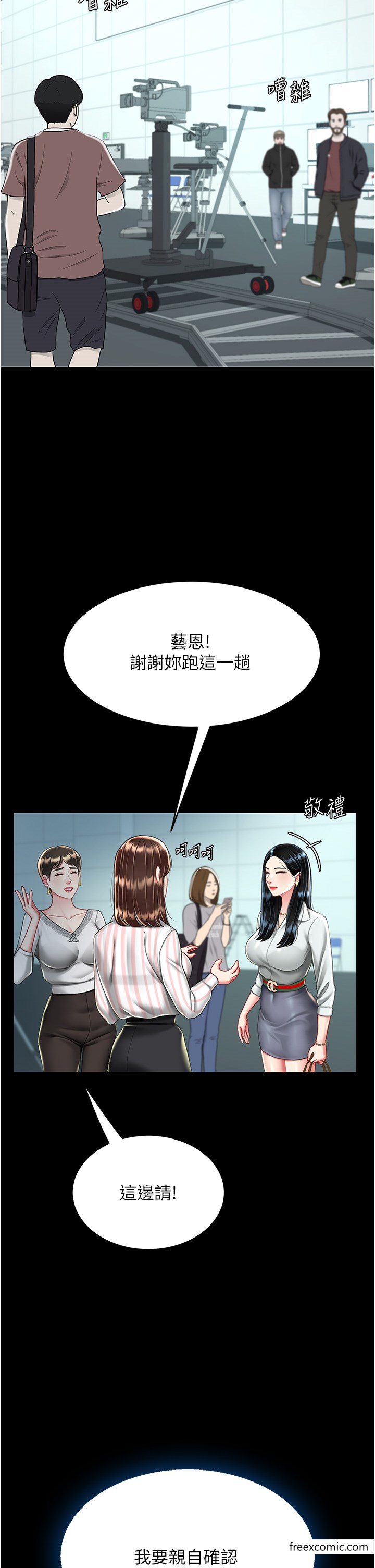 第36话-早已洪水暴发的蜜穴-复仇母女丼-甘霖组,金世兰（第3张）
