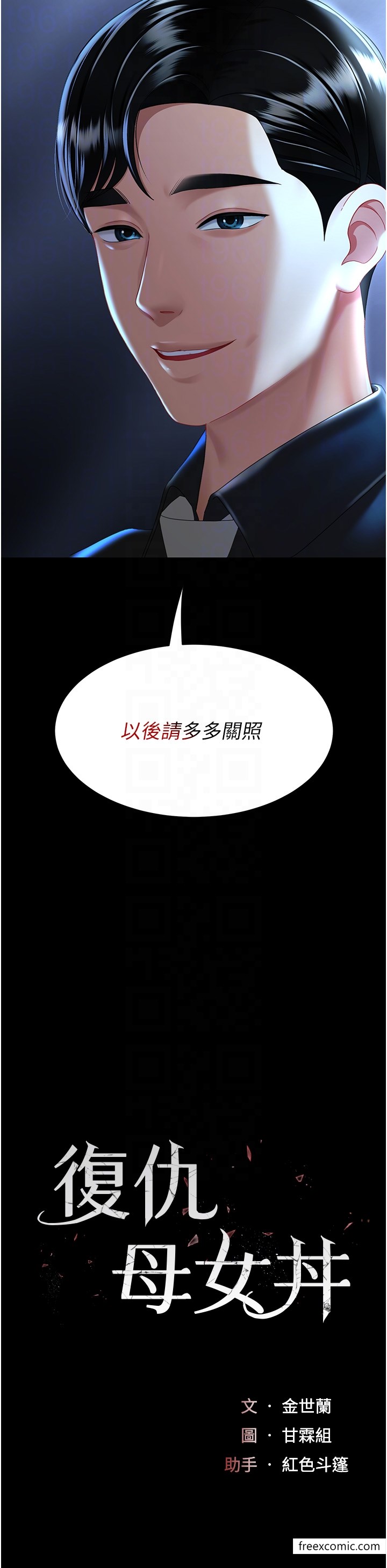 第36话-早已洪水暴发的蜜穴-复仇母女丼-甘霖组,金世兰（第6张）