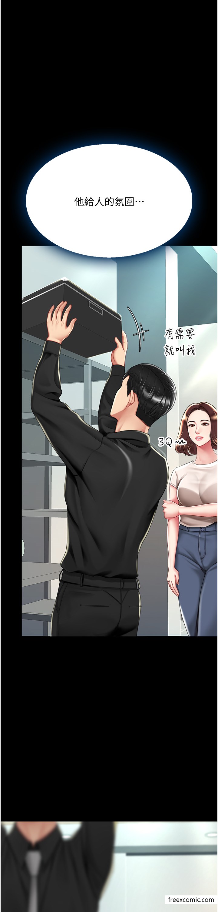 第36话-早已洪水暴发的蜜穴-复仇母女丼-甘霖组,金世兰（第13张）