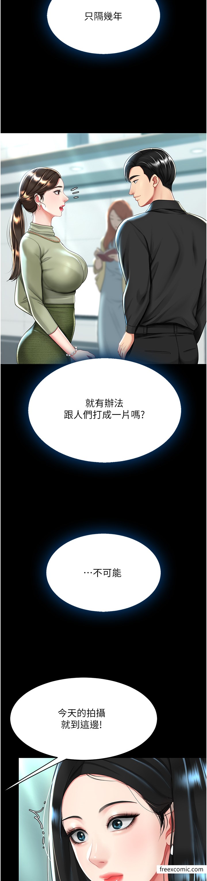 第36话-早已洪水暴发的蜜穴-复仇母女丼-甘霖组,金世兰（第19张）