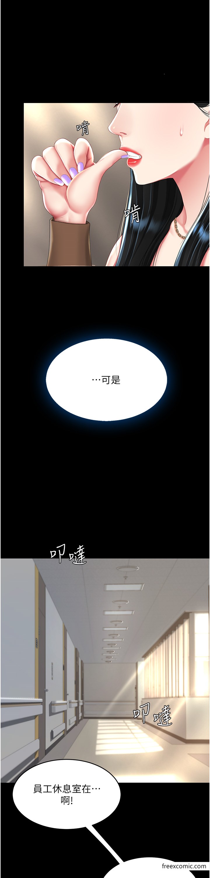 第36话-早已洪水暴发的蜜穴-复仇母女丼-甘霖组,金世兰（第23张）