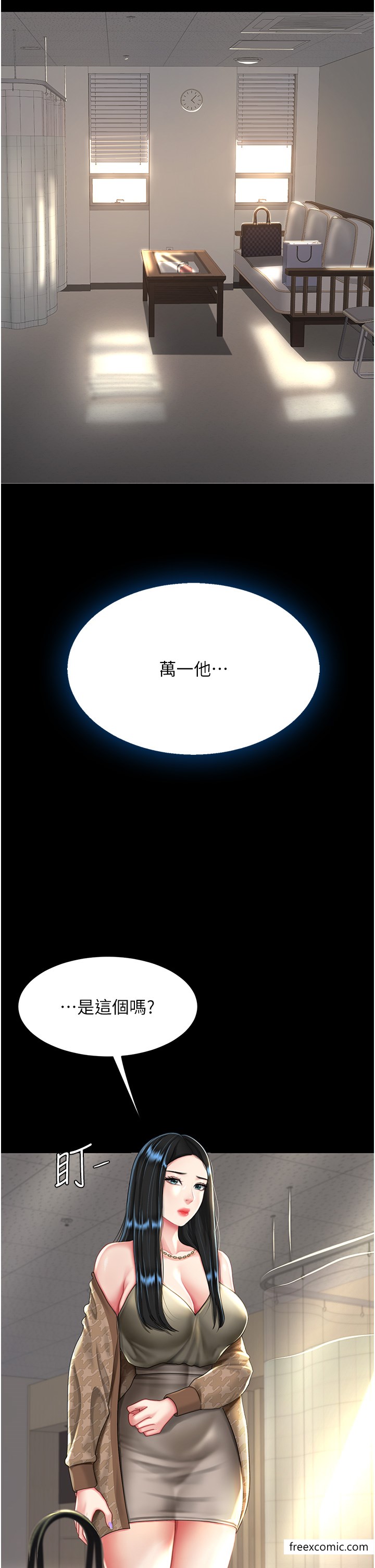 第36话-早已洪水暴发的蜜穴-复仇母女丼-甘霖组,金世兰（第25张）