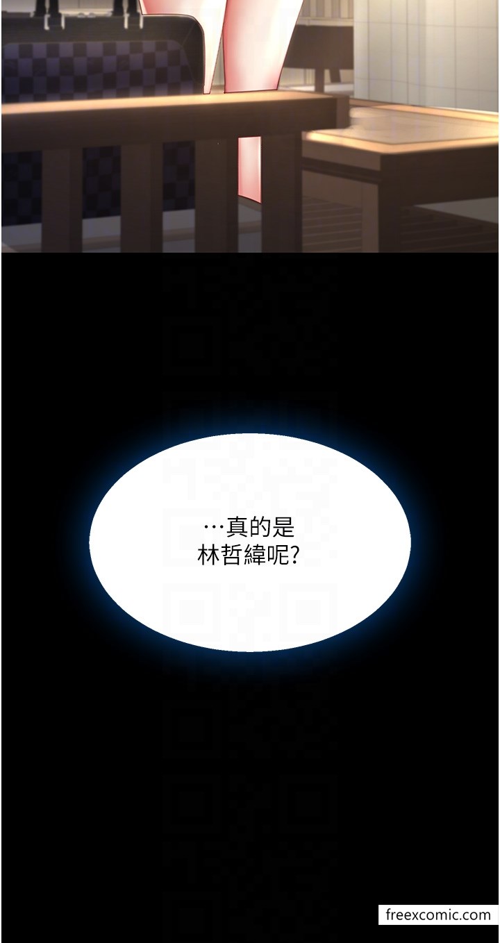 第36话-早已洪水暴发的蜜穴-复仇母女丼-甘霖组,金世兰（第26张）