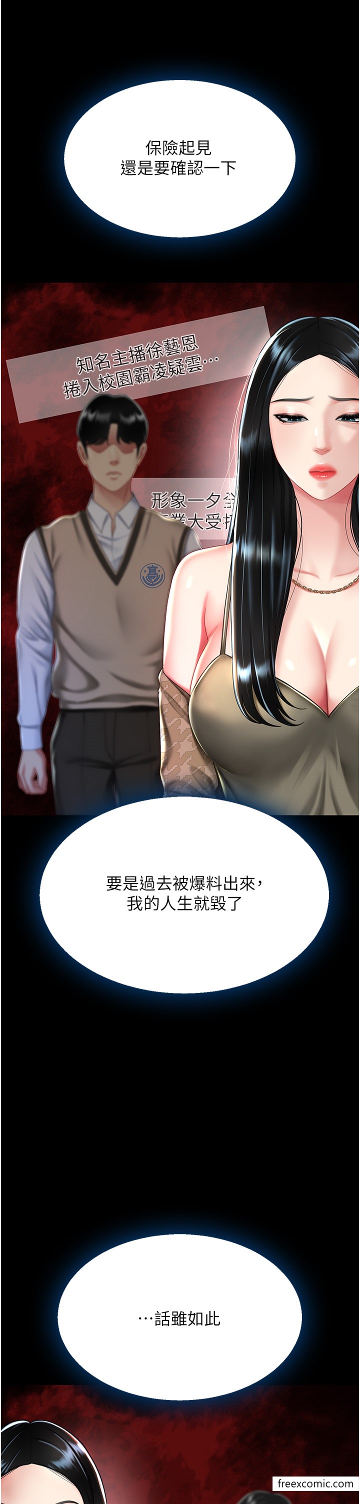 第36话-早已洪水暴发的蜜穴-复仇母女丼-甘霖组,金世兰（第27张）