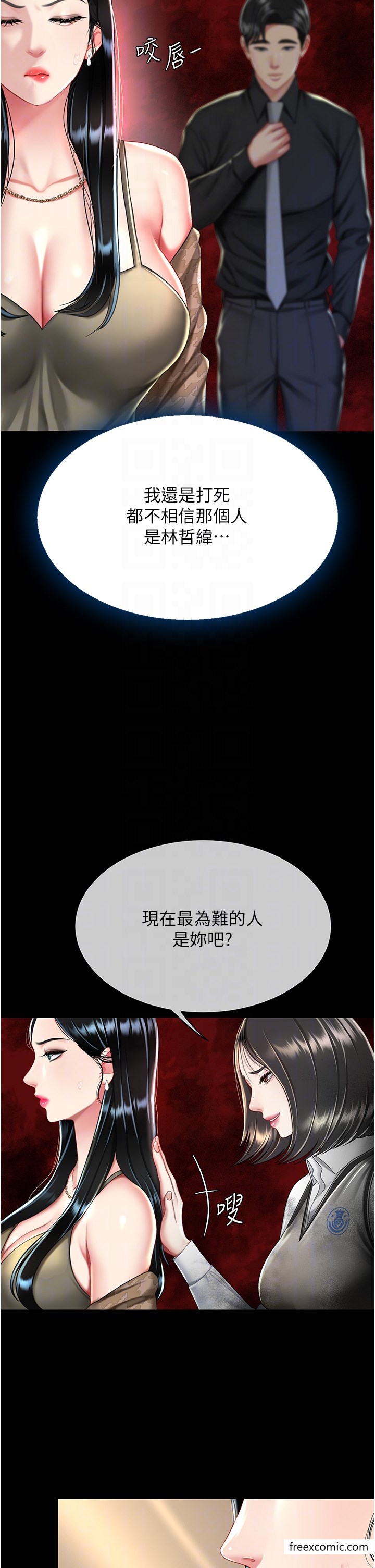 第36话-早已洪水暴发的蜜穴-复仇母女丼-甘霖组,金世兰（第28张）