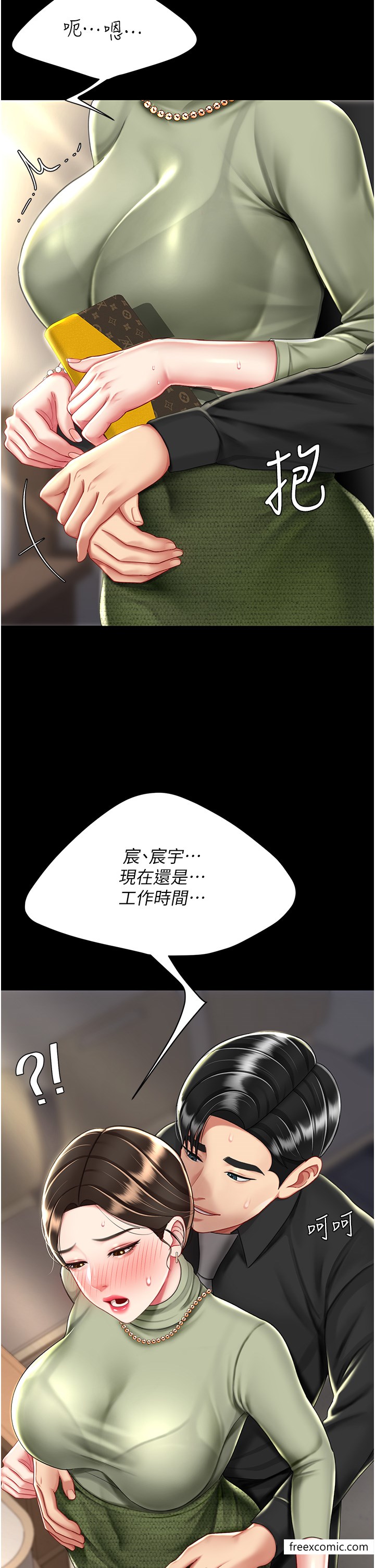 第36话-早已洪水暴发的蜜穴-复仇母女丼-甘霖组,金世兰（第37张）