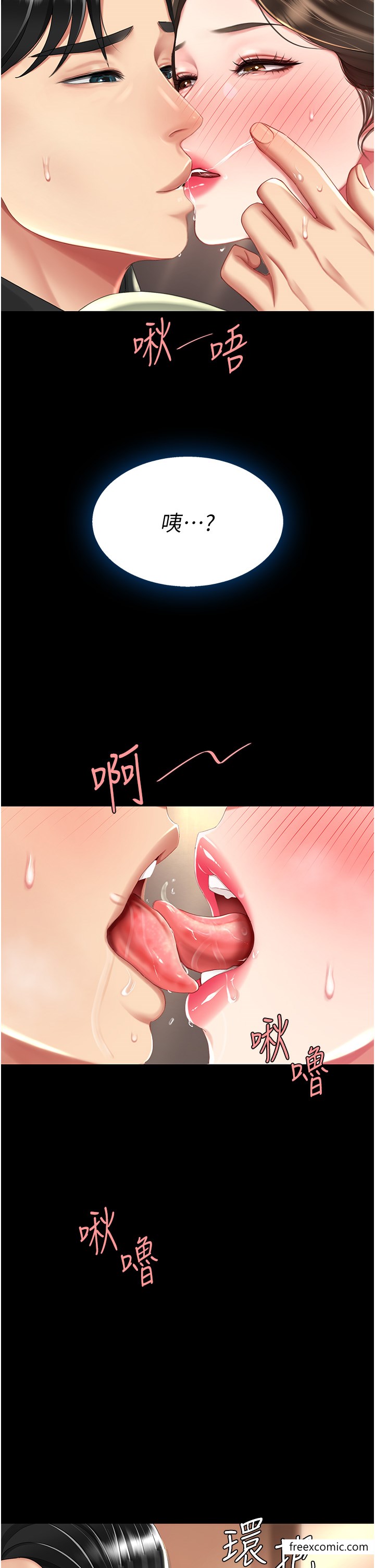 第36话-早已洪水暴发的蜜穴-复仇母女丼-甘霖组,金世兰（第42张）