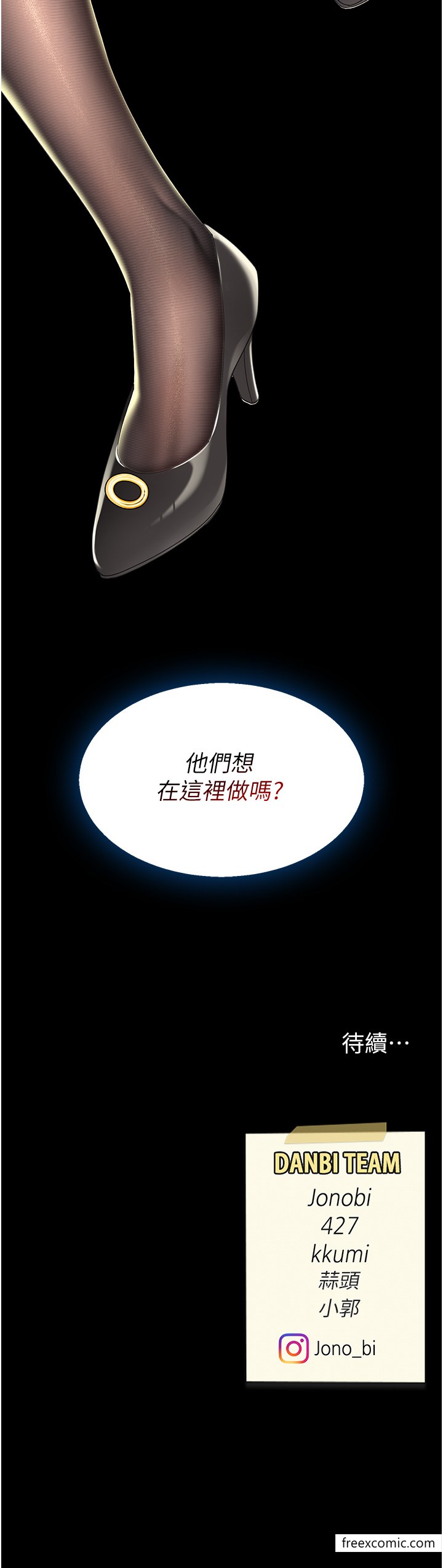 第36话-早已洪水暴发的蜜穴-复仇母女丼-甘霖组,金世兰（第48张）