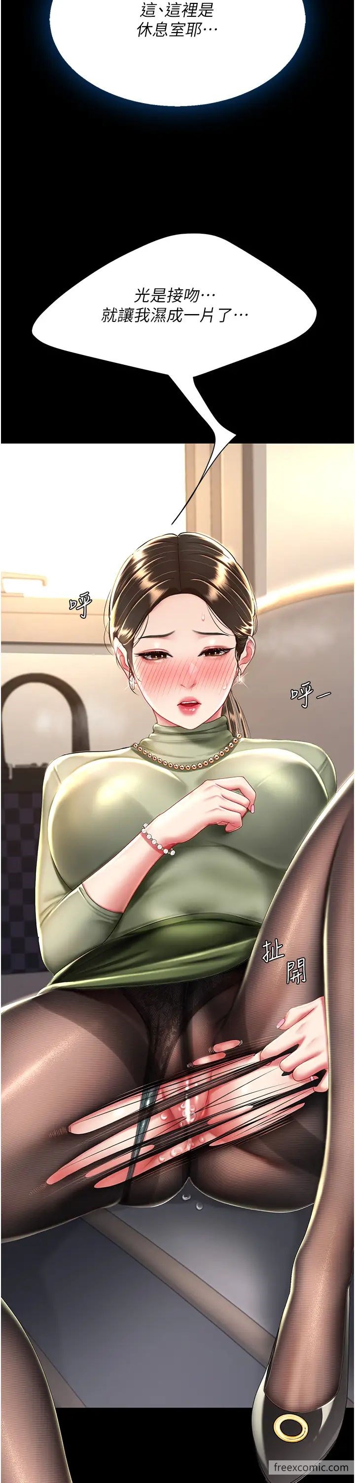 第37话-儘管大声叫出来-复仇母女丼-甘霖组,金世兰（第5张）