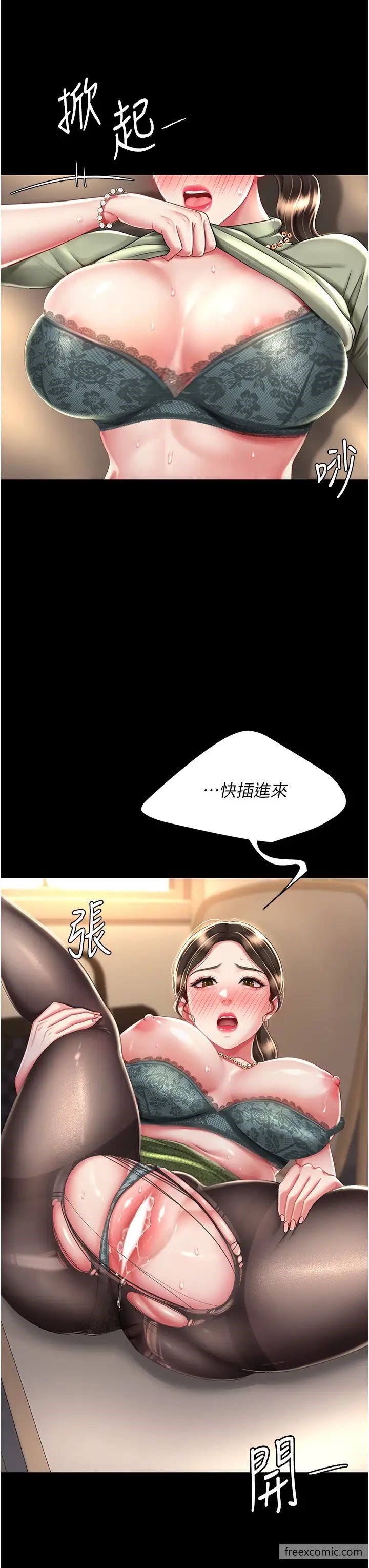 第37话-儘管大声叫出来-复仇母女丼-甘霖组,金世兰（第9张）