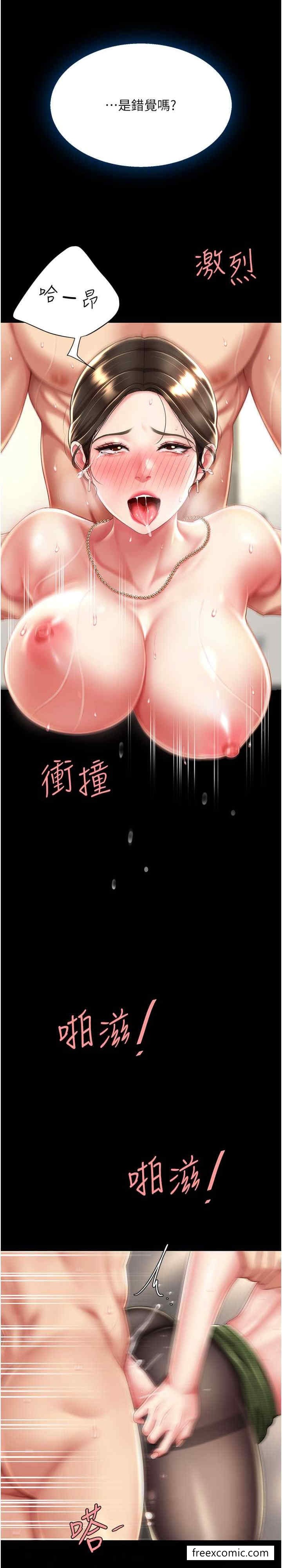 第38话-偷窥完了吗？-复仇母女丼-甘霖组,金世兰（第11张）