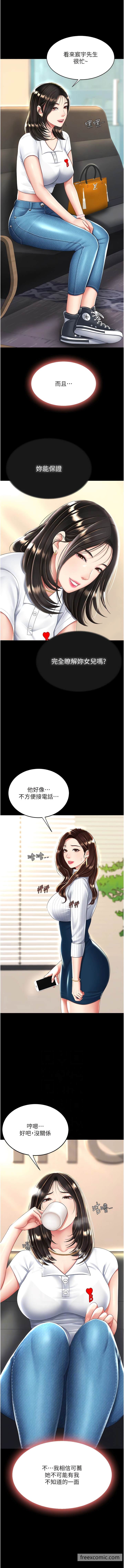 第29话-霸凌仔们的同学会-复仇母女丼-甘霖组,金世兰（第6张）