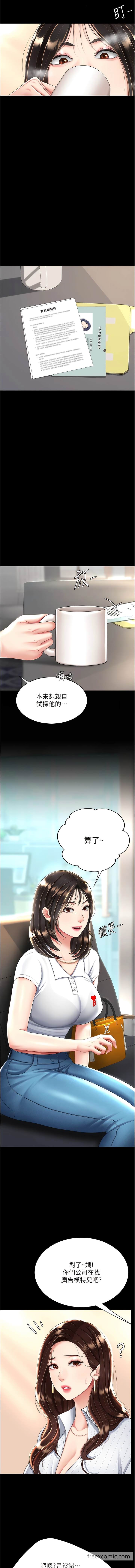 第29话-霸凌仔们的同学会-复仇母女丼-甘霖组,金世兰（第7张）
