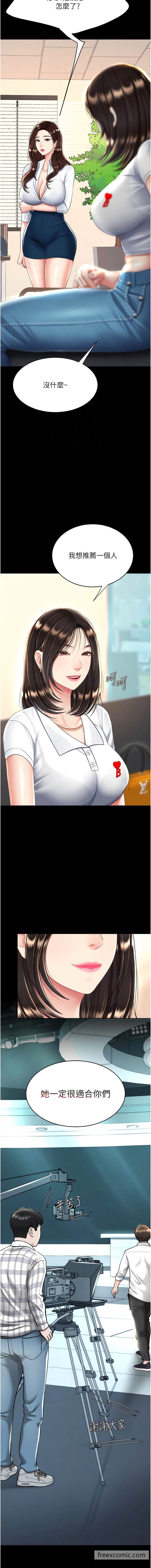 第29话-霸凌仔们的同学会-复仇母女丼-甘霖组,金世兰（第8张）