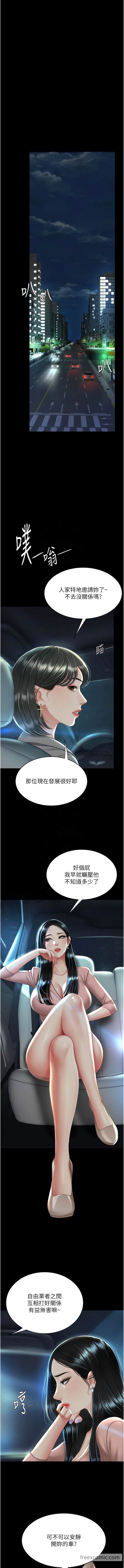 第29话-霸凌仔们的同学会-复仇母女丼-甘霖组,金世兰（第11张）