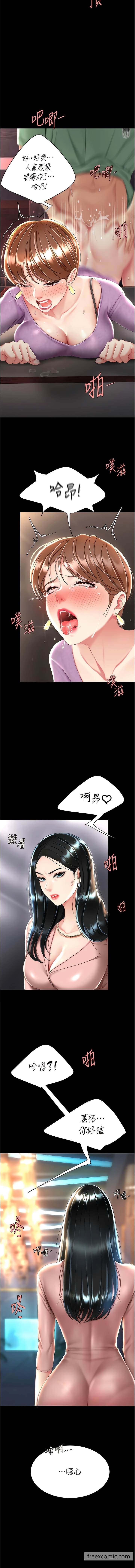 第29话-霸凌仔们的同学会-复仇母女丼-甘霖组,金世兰（第14张）