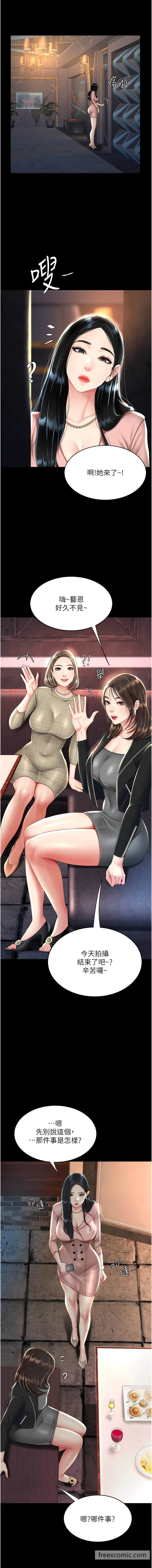 第29话-霸凌仔们的同学会-复仇母女丼-甘霖组,金世兰（第15张）