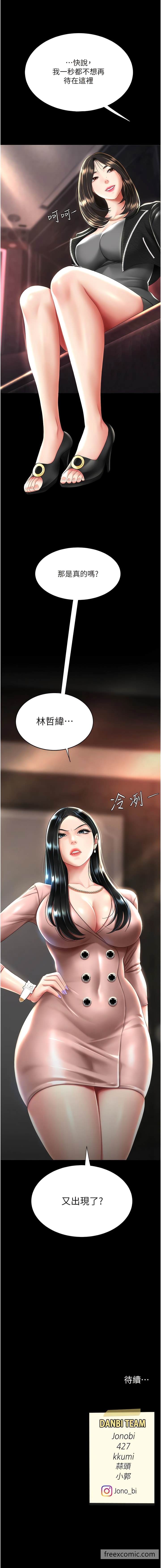 第29话-霸凌仔们的同学会-复仇母女丼-甘霖组,金世兰（第16张）