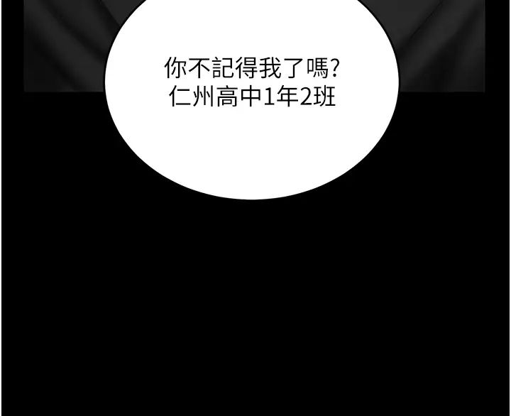 第39话-想保命就把衣服脱了-复仇母女丼-甘霖组,金世兰（第3张）