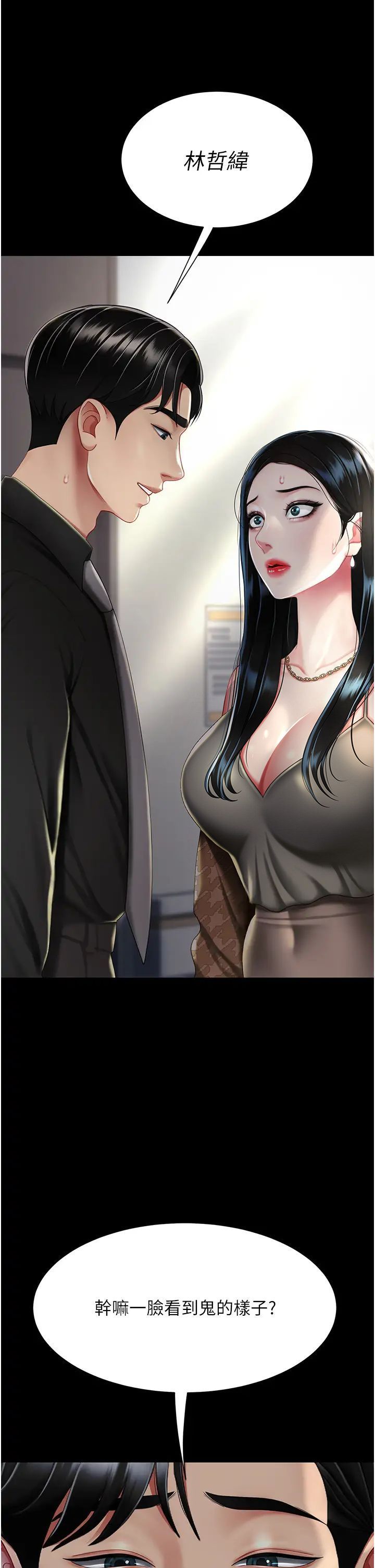第39话-想保命就把衣服脱了-复仇母女丼-甘霖组,金世兰（第4张）