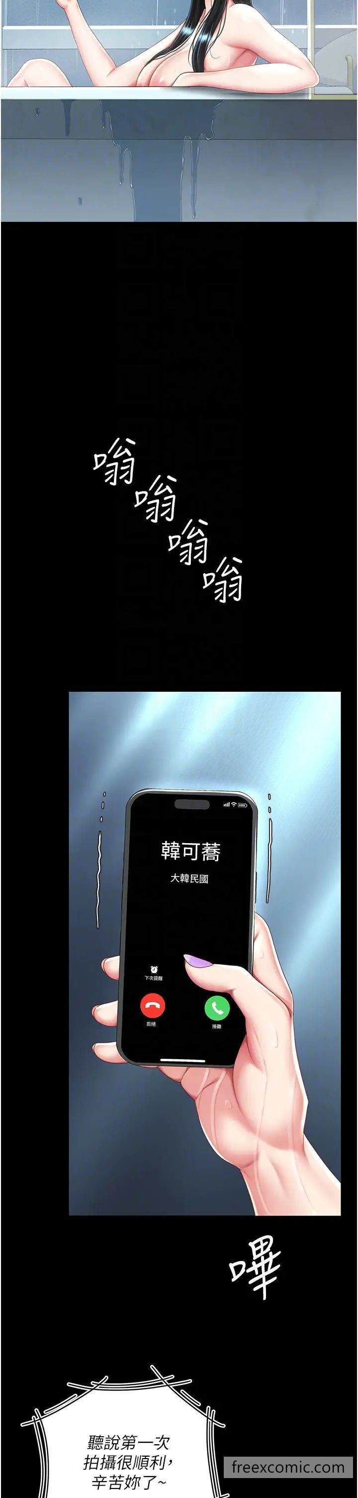 第39话-想保命就把衣服脱了-复仇母女丼-甘霖组,金世兰（第10张）