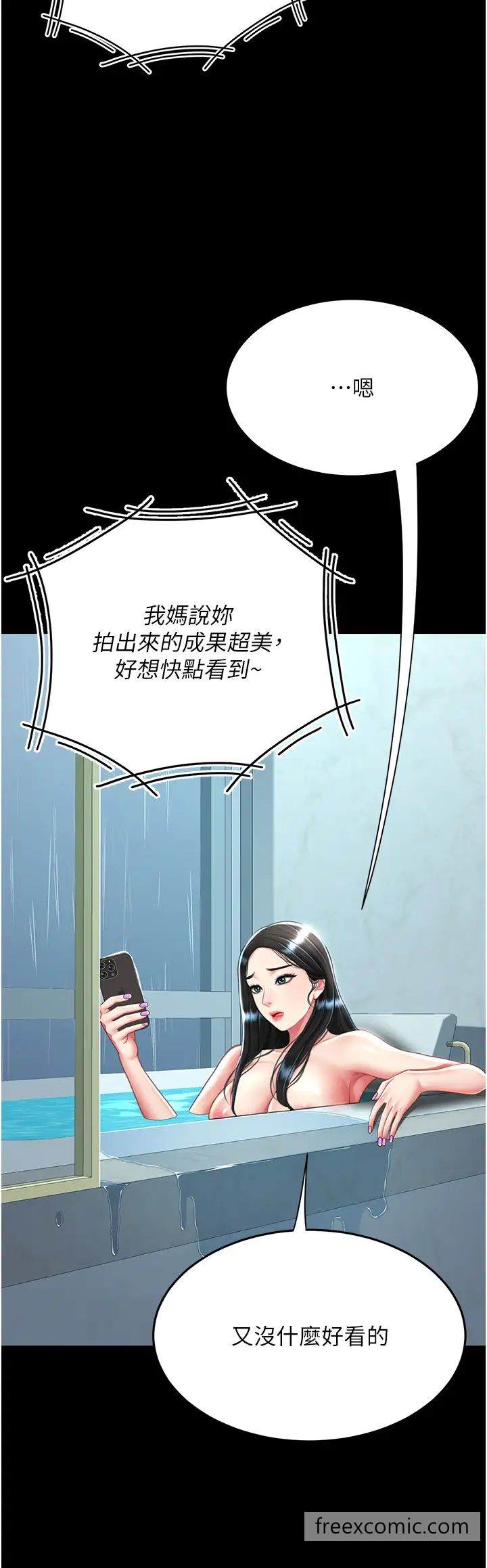 第39话-想保命就把衣服脱了-复仇母女丼-甘霖组,金世兰（第11张）