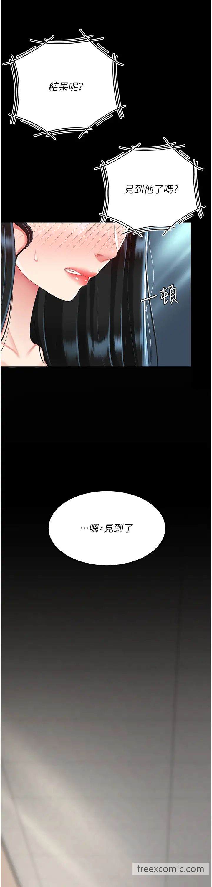第39话-想保命就把衣服脱了-复仇母女丼-甘霖组,金世兰（第12张）