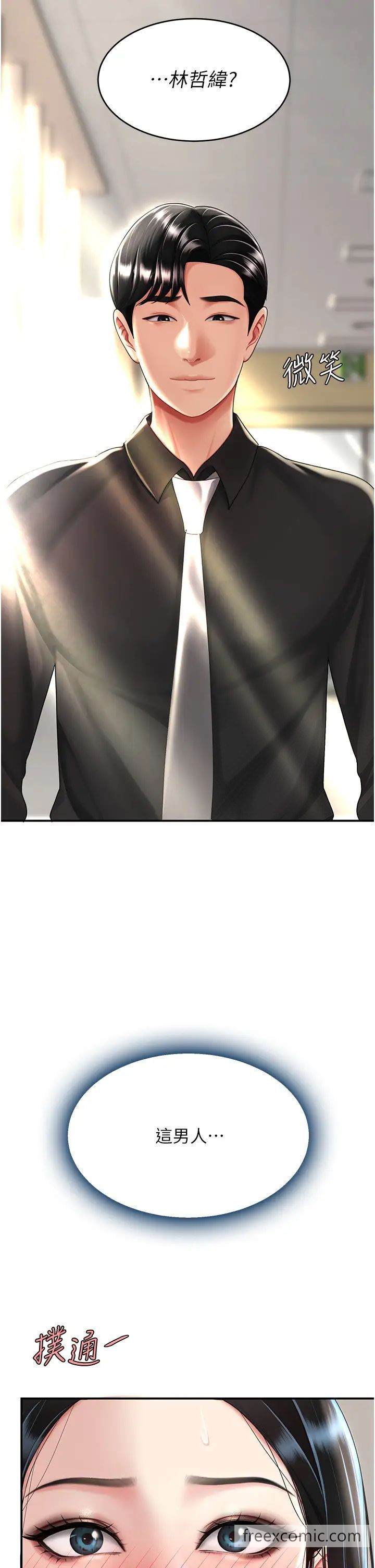 第39话-想保命就把衣服脱了-复仇母女丼-甘霖组,金世兰（第13张）