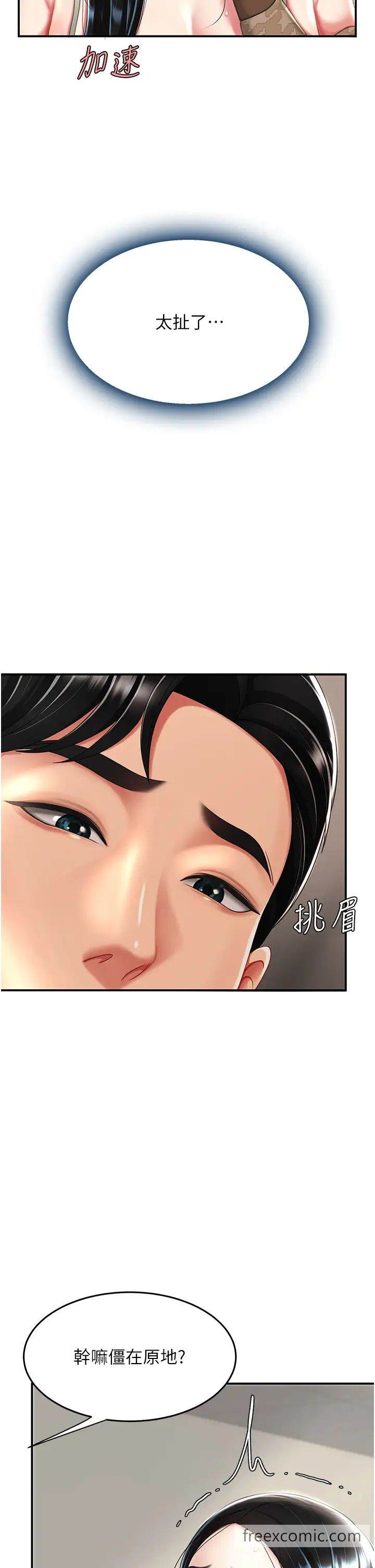 第39话-想保命就把衣服脱了-复仇母女丼-甘霖组,金世兰（第15张）