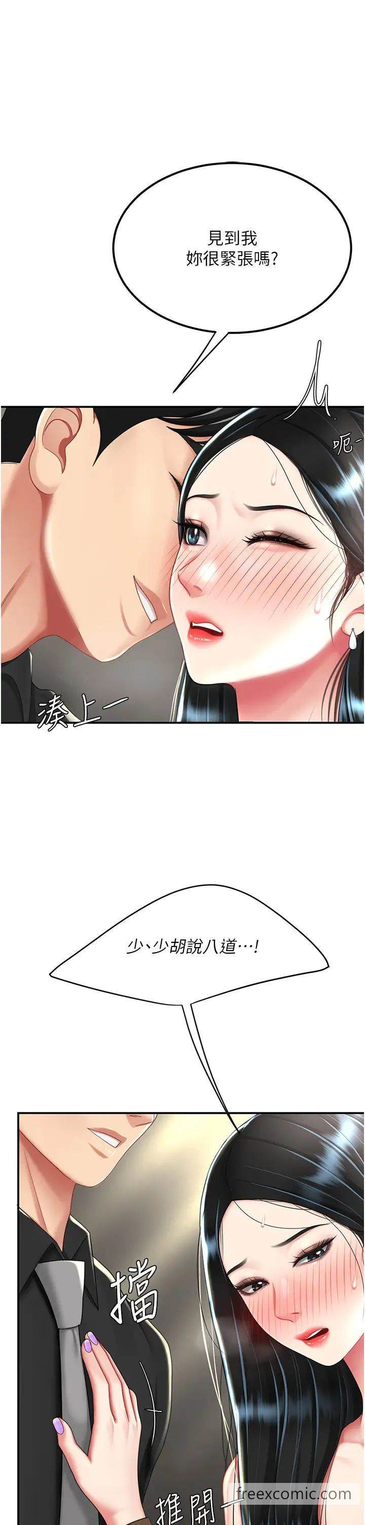 第39话-想保命就把衣服脱了-复仇母女丼-甘霖组,金世兰（第17张）