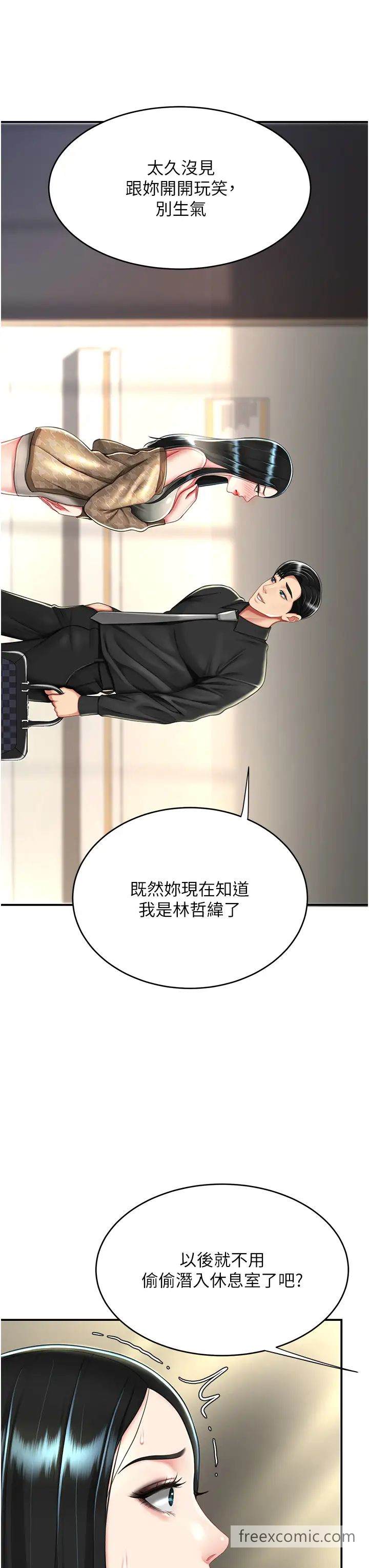 第39话-想保命就把衣服脱了-复仇母女丼-甘霖组,金世兰（第19张）