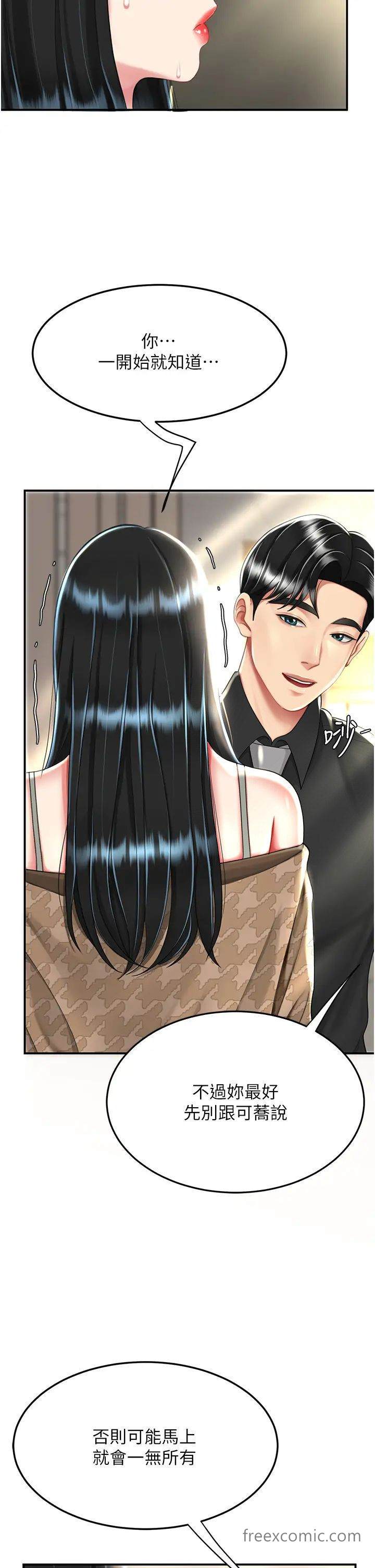 第39话-想保命就把衣服脱了-复仇母女丼-甘霖组,金世兰（第20张）