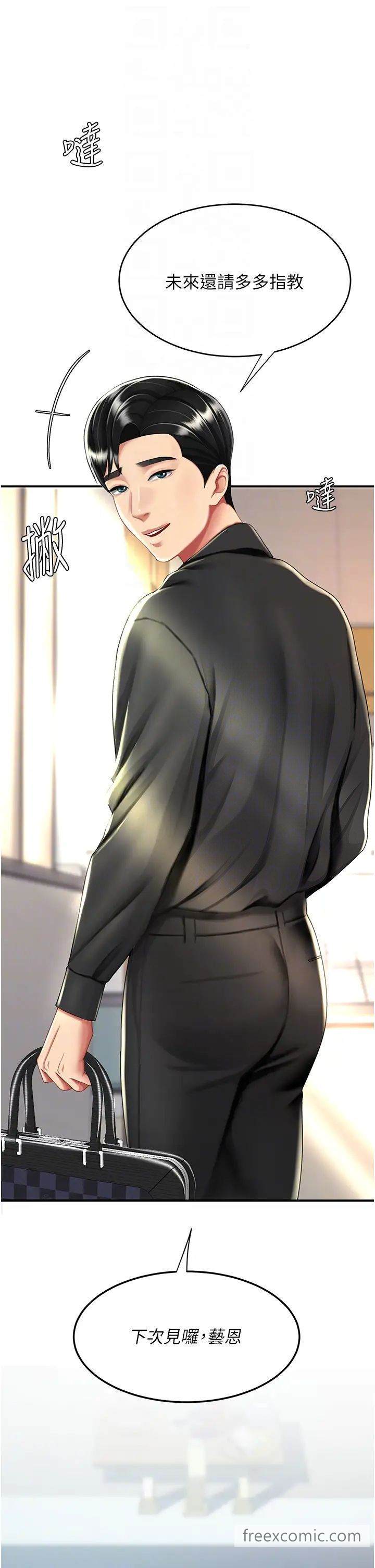 第39话-想保命就把衣服脱了-复仇母女丼-甘霖组,金世兰（第22张）