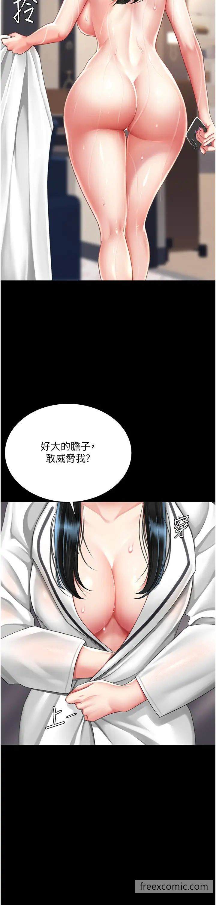 第39话-想保命就把衣服脱了-复仇母女丼-甘霖组,金世兰（第25张）