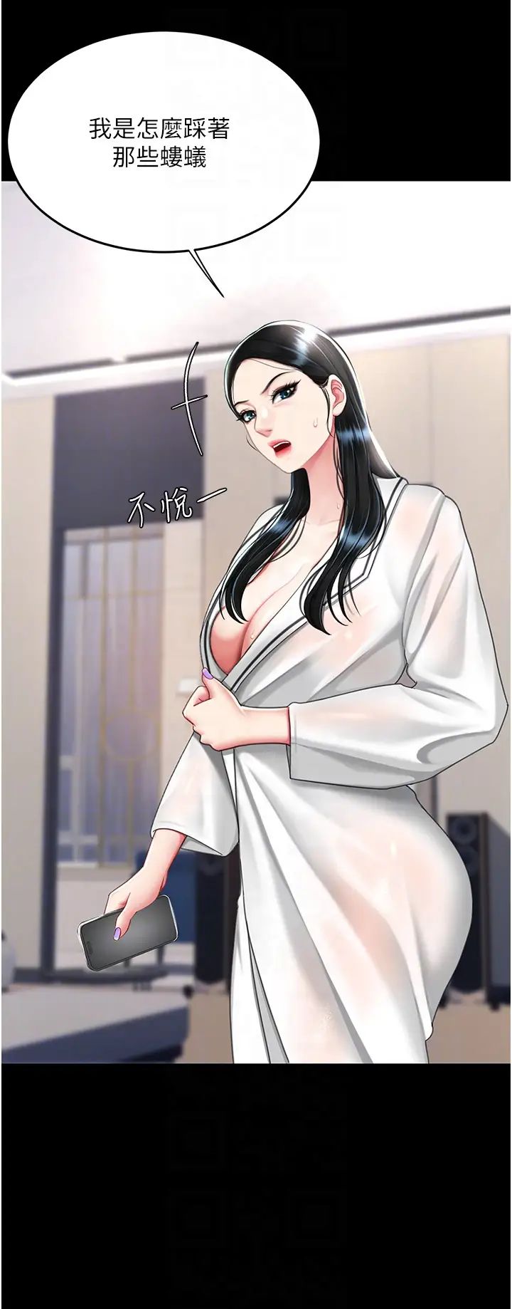第39话-想保命就把衣服脱了-复仇母女丼-甘霖组,金世兰（第26张）