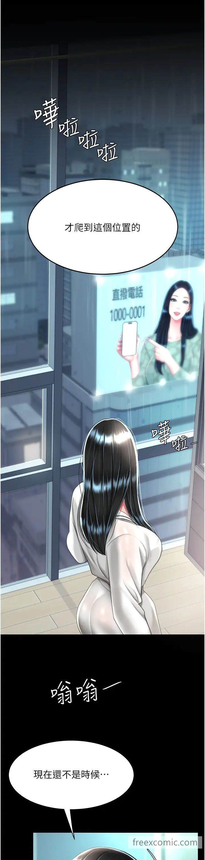 第39话-想保命就把衣服脱了-复仇母女丼-甘霖组,金世兰（第27张）