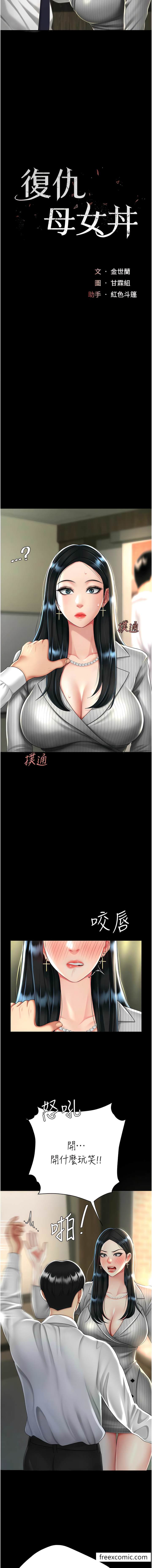 第40话-记住被我羞辱的感觉-复仇母女丼-甘霖组,金世兰（第3张）