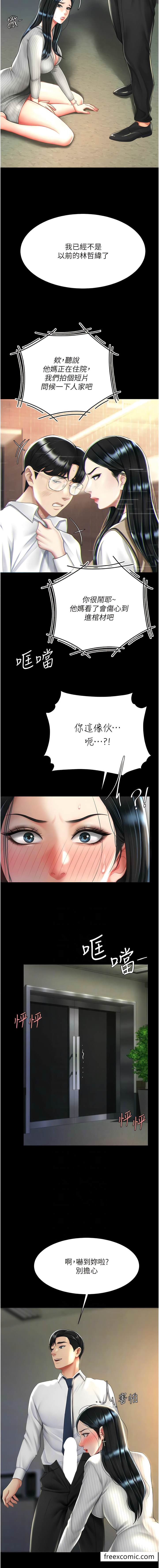 第40话-记住被我羞辱的感觉-复仇母女丼-甘霖组,金世兰（第6张）