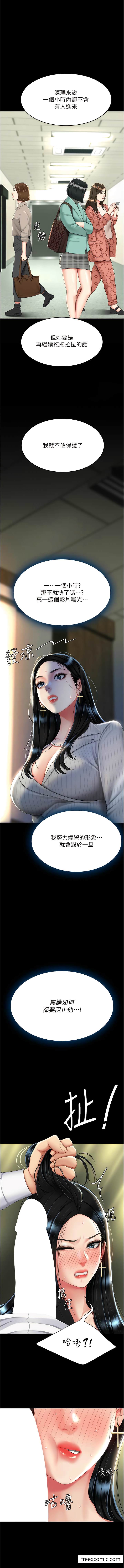 第40话-记住被我羞辱的感觉-复仇母女丼-甘霖组,金世兰（第7张）