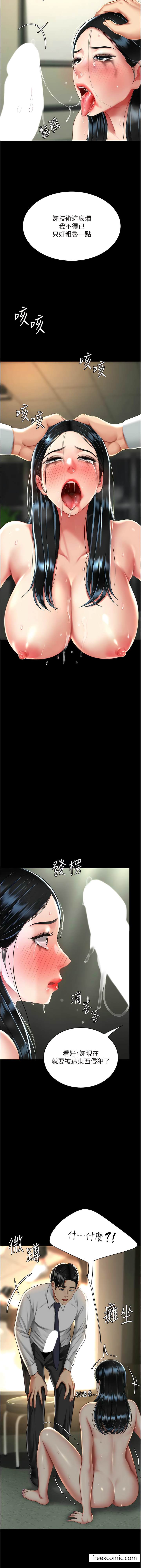 第40话-记住被我羞辱的感觉-复仇母女丼-甘霖组,金世兰（第14张）