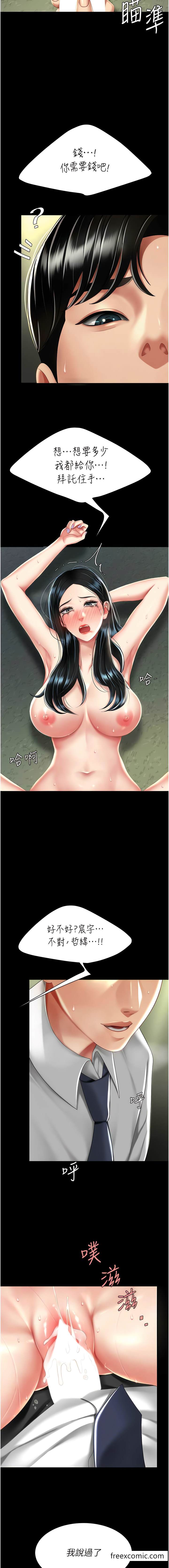 第40话-记住被我羞辱的感觉-复仇母女丼-甘霖组,金世兰（第16张）