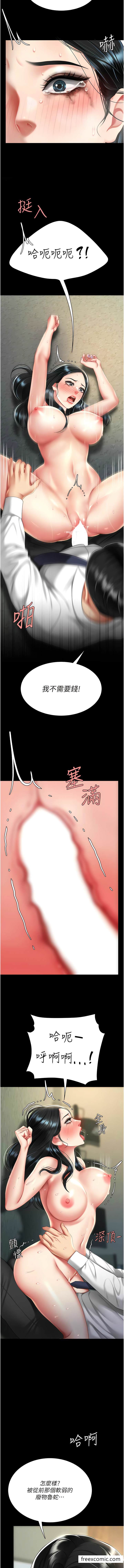 第40话-记住被我羞辱的感觉-复仇母女丼-甘霖组,金世兰（第17张）