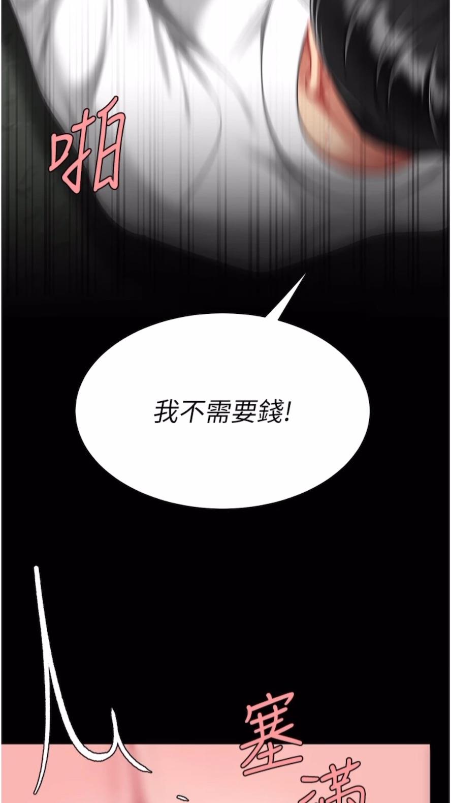 第41话-啊噁~几岁了还尿裤子？-复仇母女丼-甘霖组,金世兰（第4张）