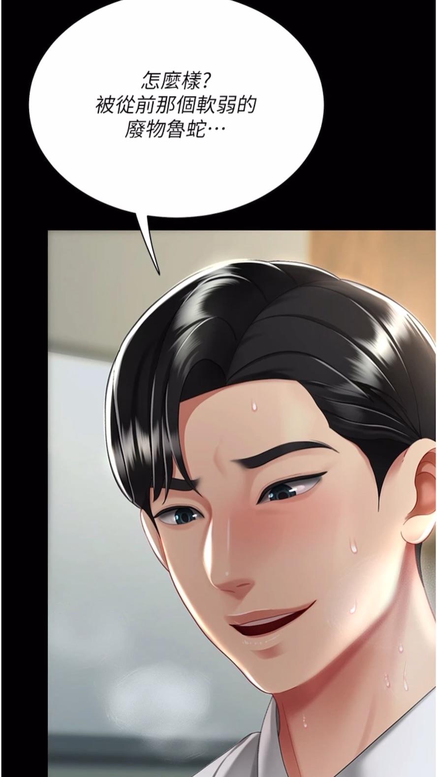 第41话-啊噁~几岁了还尿裤子？-复仇母女丼-甘霖组,金世兰（第8张）