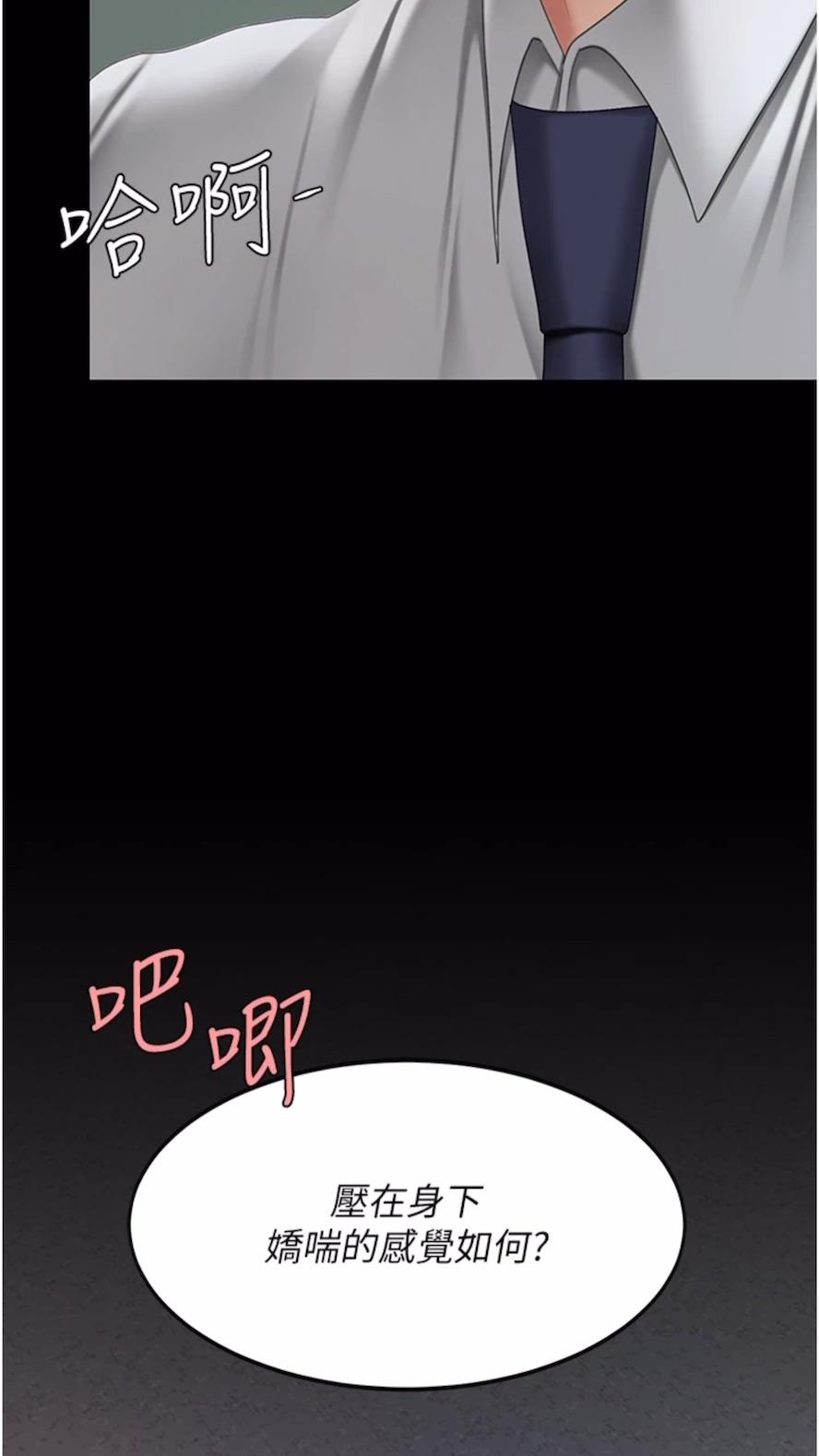 第41话-啊噁~几岁了还尿裤子？-复仇母女丼-甘霖组,金世兰（第9张）