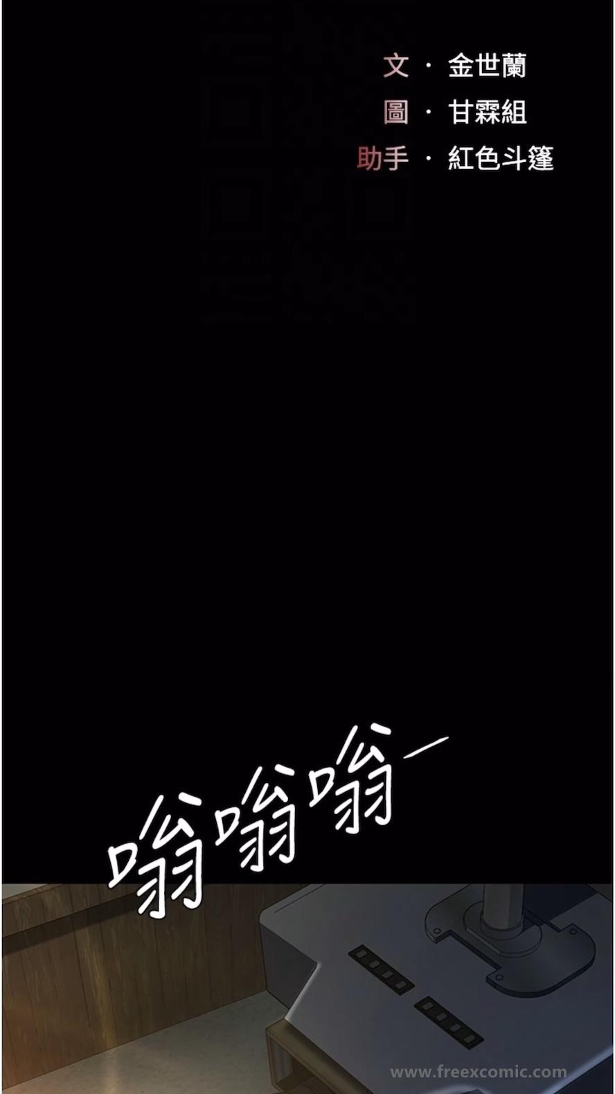 第41话-啊噁~几岁了还尿裤子？-复仇母女丼-甘霖组,金世兰（第12张）