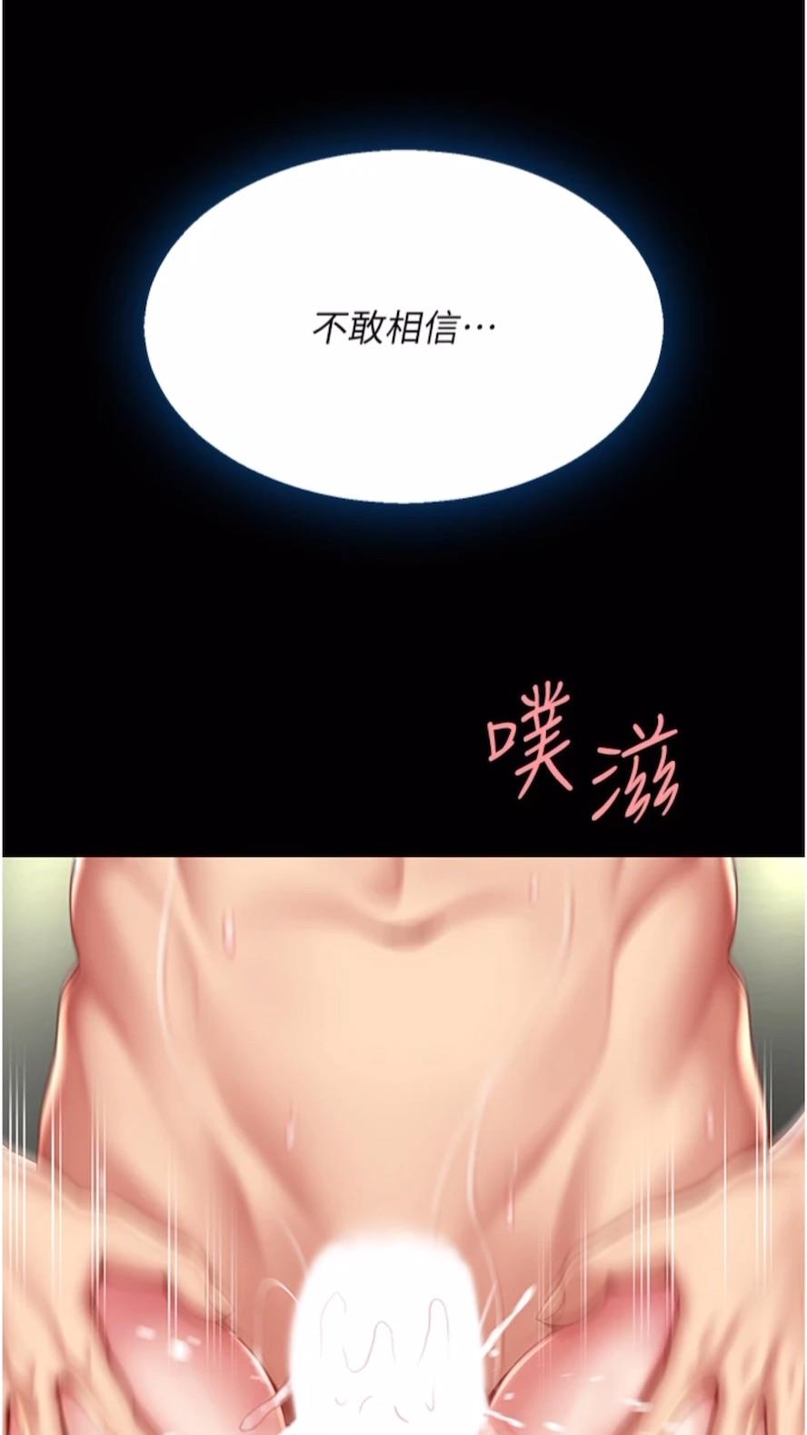 第41话-啊噁~几岁了还尿裤子？-复仇母女丼-甘霖组,金世兰（第15张）