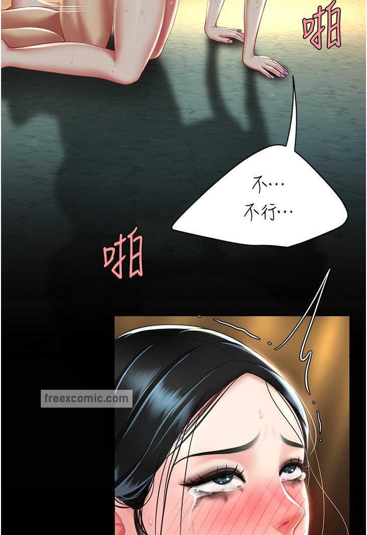 第42话-哭着求饶的模样更欠干了-复仇母女丼-甘霖组,金世兰（第9张）