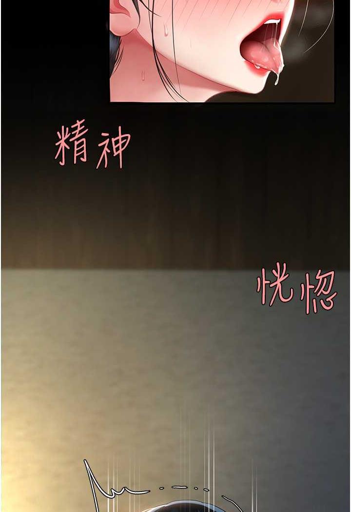 第42话-哭着求饶的模样更欠干了-复仇母女丼-甘霖组,金世兰（第10张）